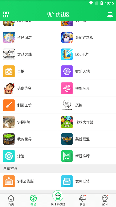 葫芦侠官方截图1