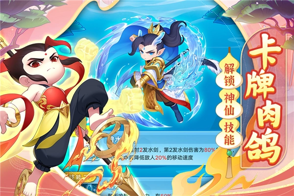 葫芦娃大作战截图3
