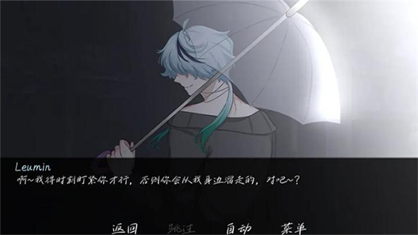 雨中的执念手机版截图4