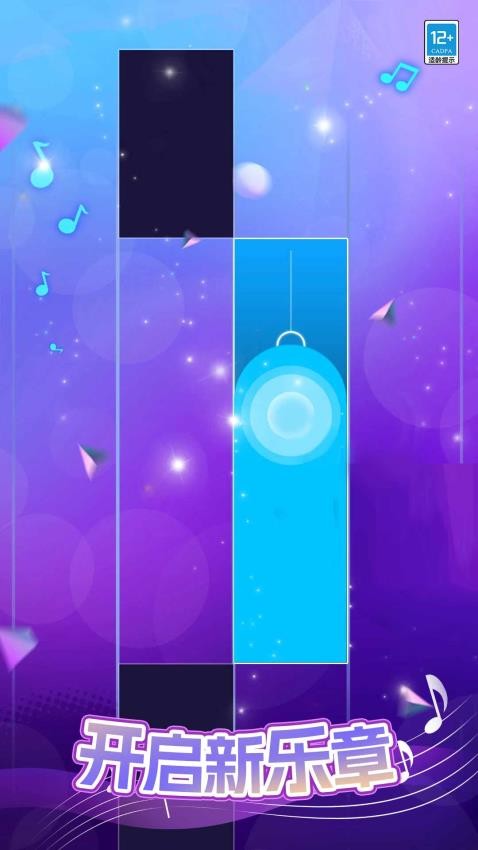 魔法钢琴块截图3