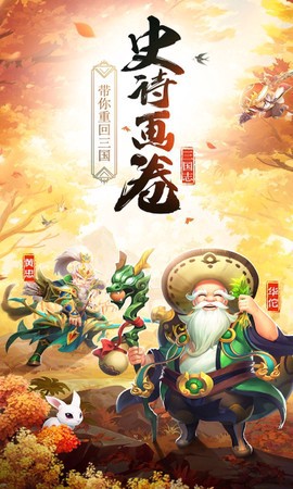 风云三国2截图1