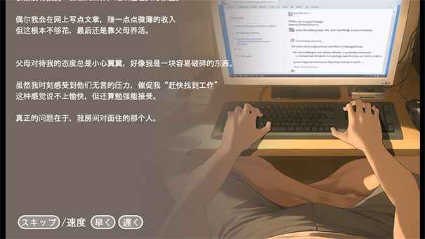 正太做梦模拟器截图3