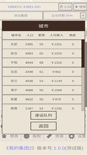 我的集团2折相思截图5