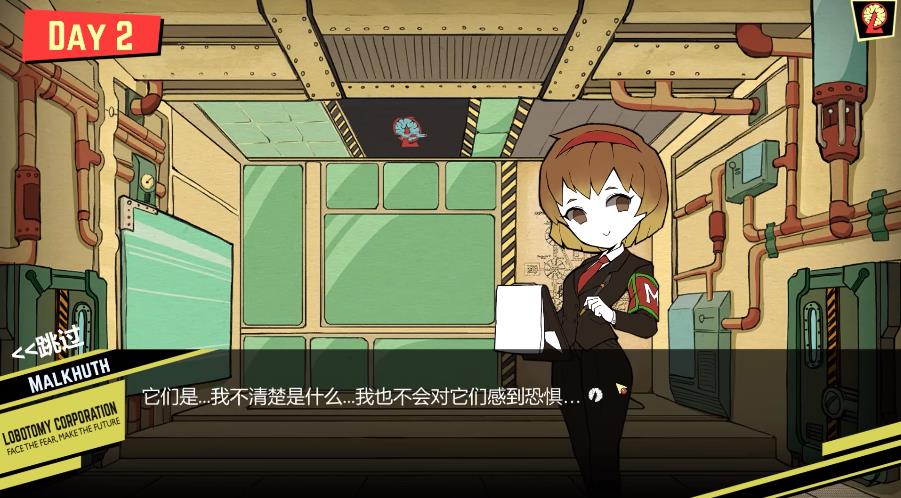 脑叶公司截图3