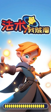 法术我贼溜折相思版截图3