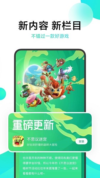 小米游戏中心旧版本截图2
