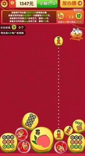 合合有宝赚钱红包版截图4