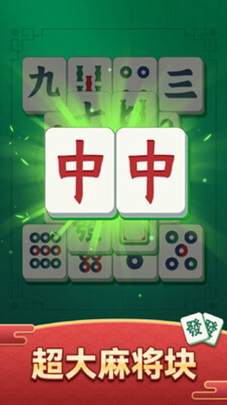 旺运日日碰截图1