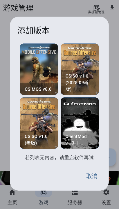 RnCS启动器截图2