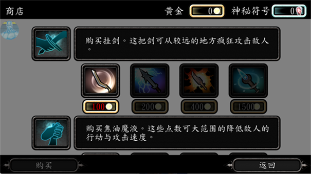 战争使者截图2