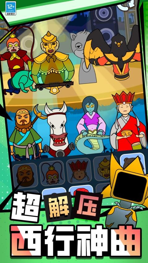 节奏狂人截图3