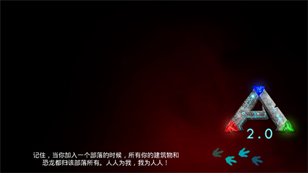 方舟生存进化国际服截图3