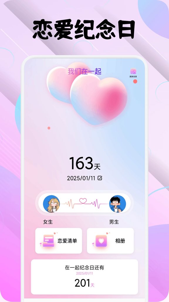 星神少女兑换码截图1