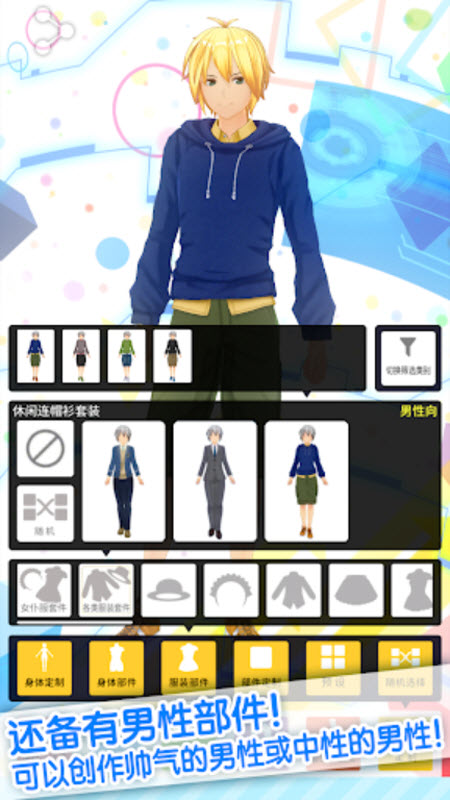 定制虚拟偶像2026最新版截图2