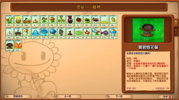 PVZ杂交重制版截图4