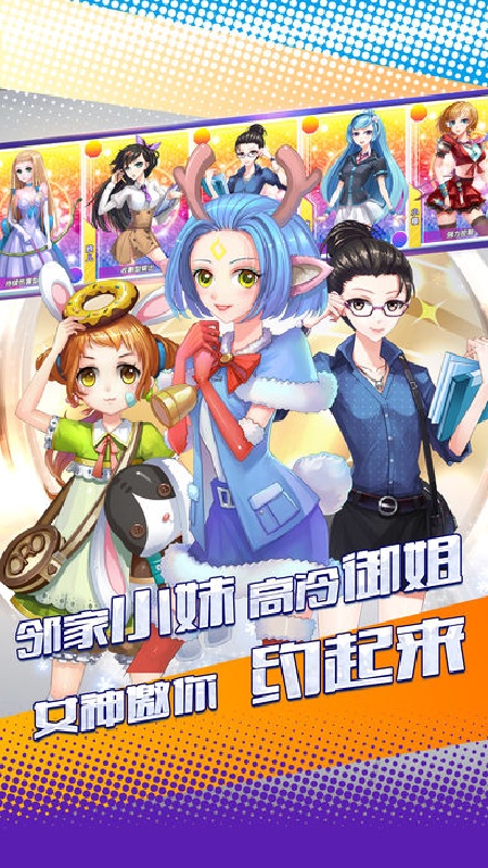 初恋养成计划截图1