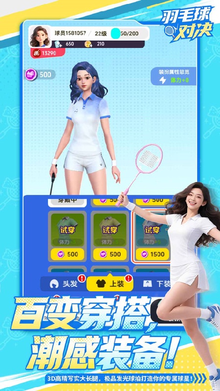 羽毛球对决截图2