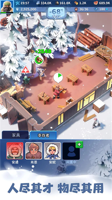 无尽冬日手游截图2