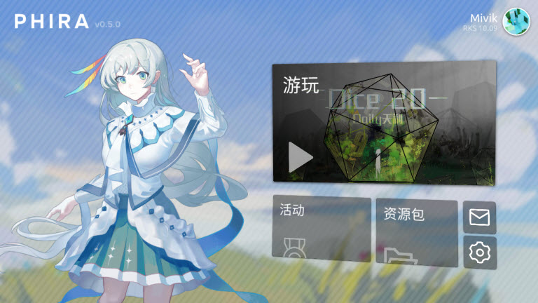 Phira截图1