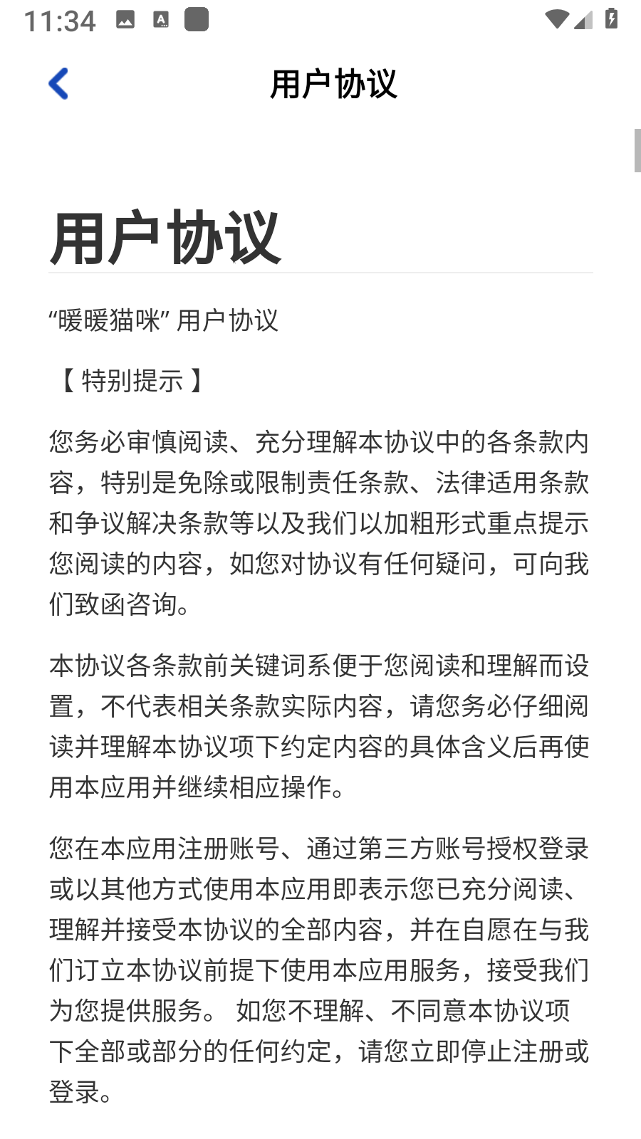 暖暖猫咪截图4
