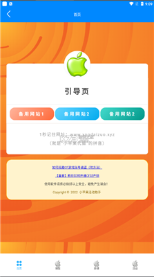 cf活动助手网页版一键领取安卓版截图2