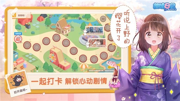 胡桃日记破解版截图2