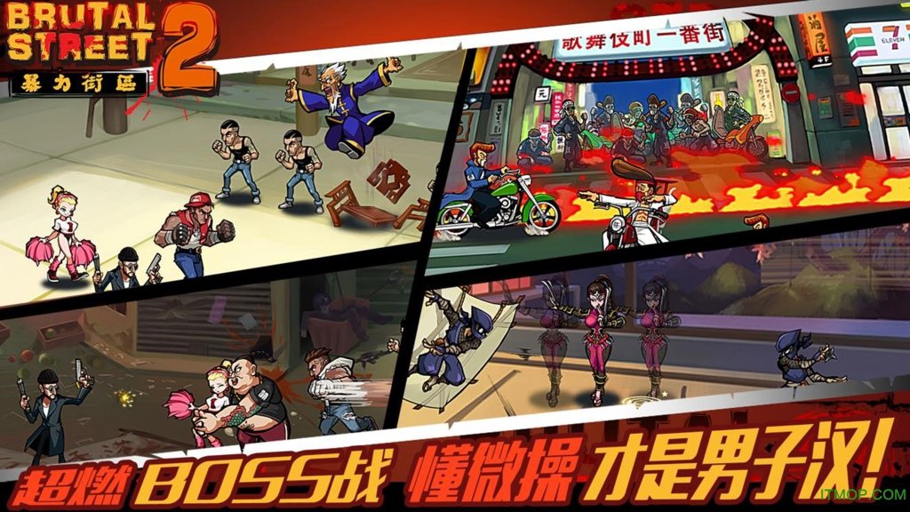 暴力街区2截图3