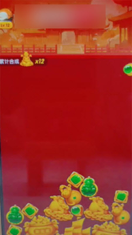 金玉合不停截图2
