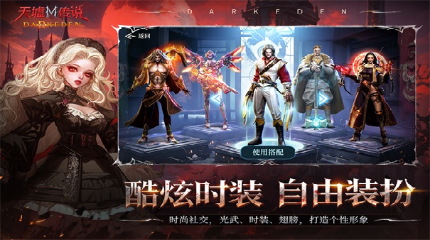 天墟传说公测版截图1
