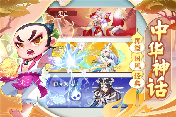 葫芦娃大作战截图5