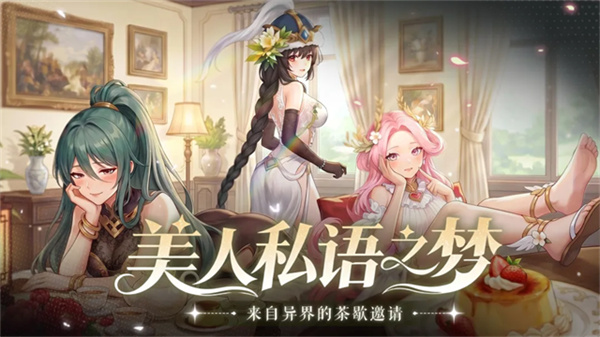 女神学园截图4