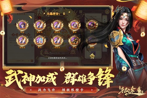 绿色征途直装截图3