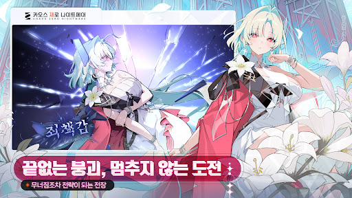 卡厄思梦境韩服截图3