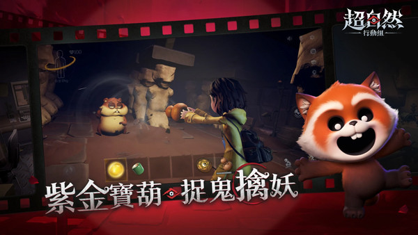 超自然行动组安装入口手机版截图3