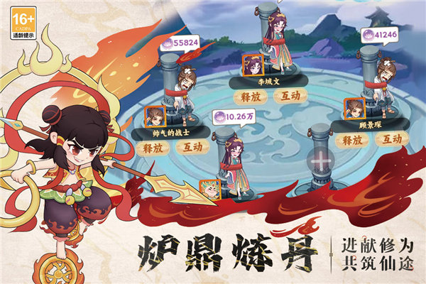 踢爆那西游截图5