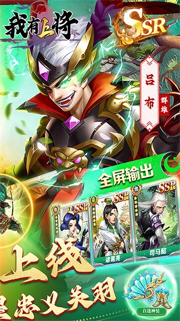 我有上将截图2