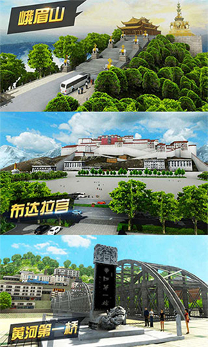 遨游城市截图4