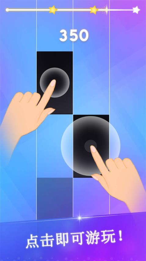 指尖钢琴黑白块截图3