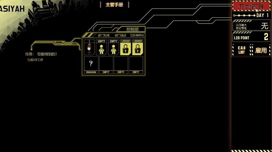 脑叶公司截图2