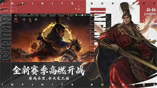 率土之滨安卓手机版截图2