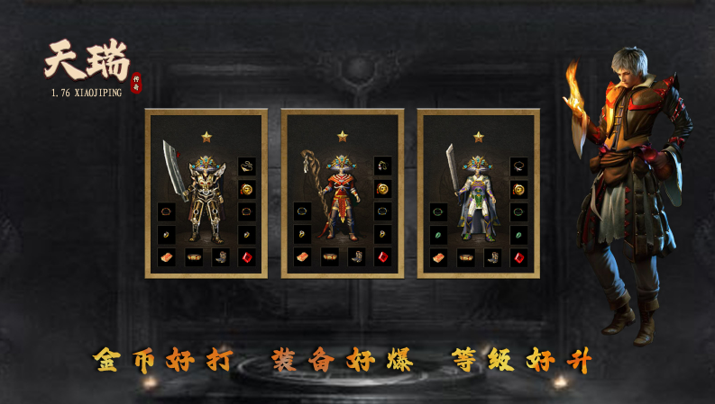 天瑞极品176截图3