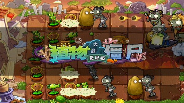 植物大战僵尸西游版正版手游截图5
