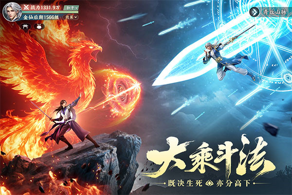 灵妖劫截图5