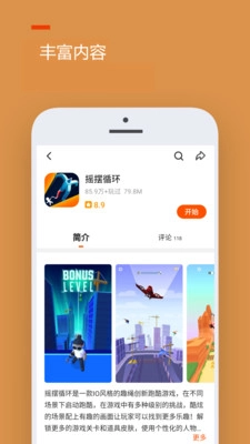 233乐园免费游戏直接能玩截图1