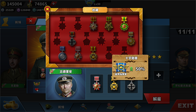 世界征服者4荣光mod破解版截图1