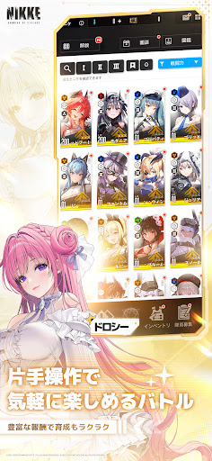 胜利女神妮姬日服截图4