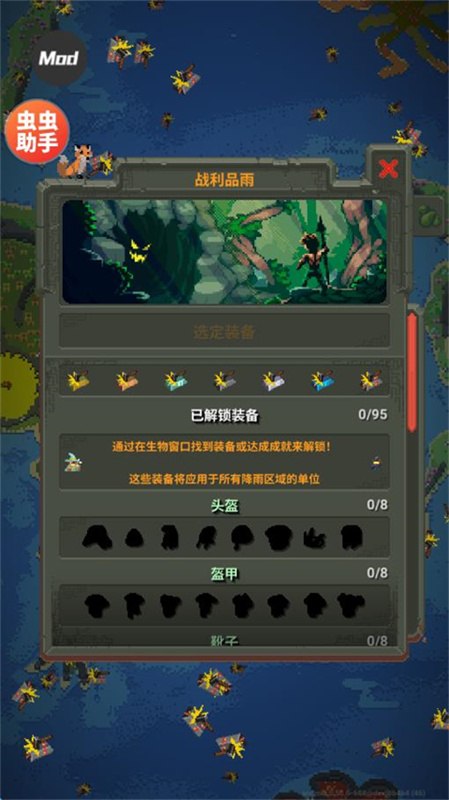 世界盒子汉化版截图3