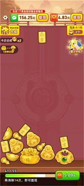 黄金多多红包版游戏截图4