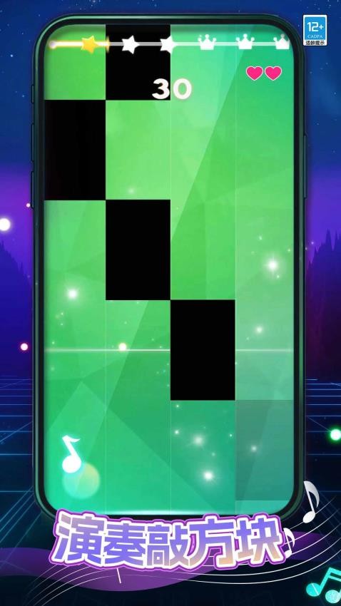 魔法钢琴块截图2