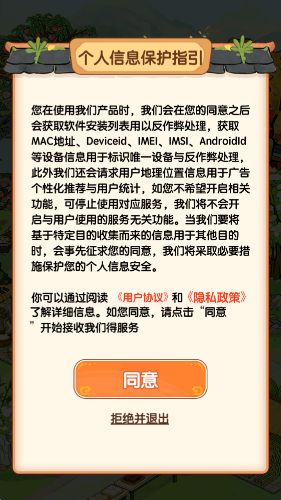 我的种田时光截图3